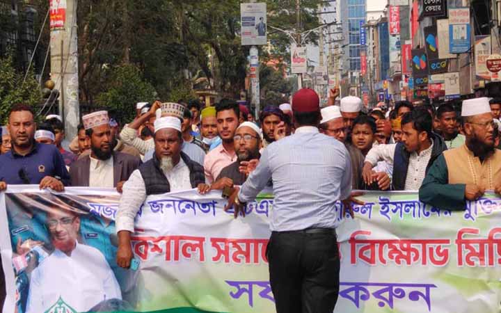 সিলেটে জামায়াতের বিক্ষোভ মিছিল ও প্রতিবাদ সমাবেশ অনুষ্ঠিত